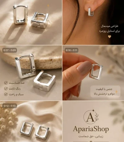 گوشواره ژوپینگ نقره ای