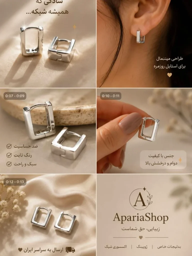 گوشواره ژوپینگ نقره ای