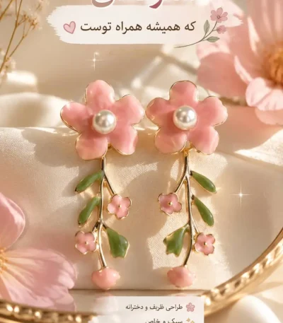 گوشواره میناکاری گل