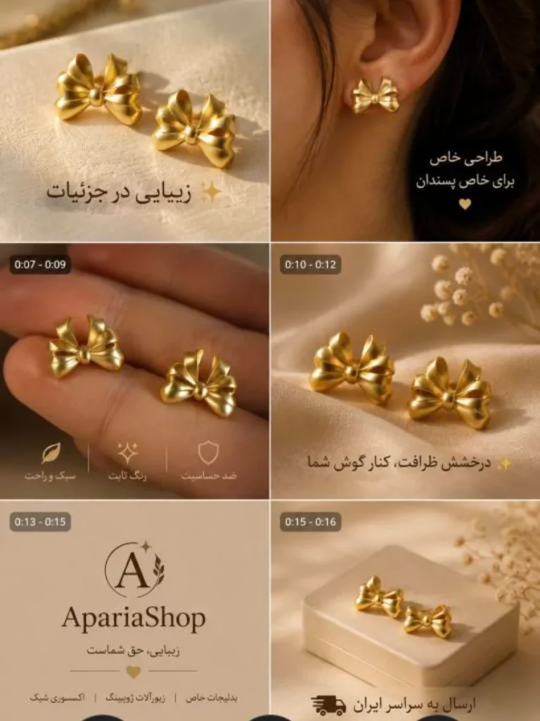 گوشواره ژوپینگ طرح‌دار