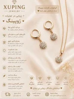 خرید نیم ست ژوپینگ
